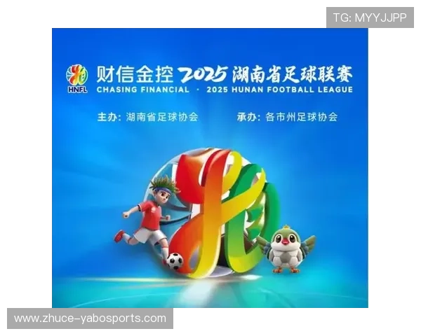 湘超赛程全景解读与球队对决看点时间安排深度指南及热点分析与观赛攻略 湘超赛程全景解读与球队对决看点时间安排深度指南及热点分析与观赛攻略
